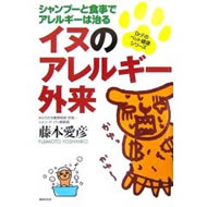 �C�k�̌��N�A�A�����M�[�΍�